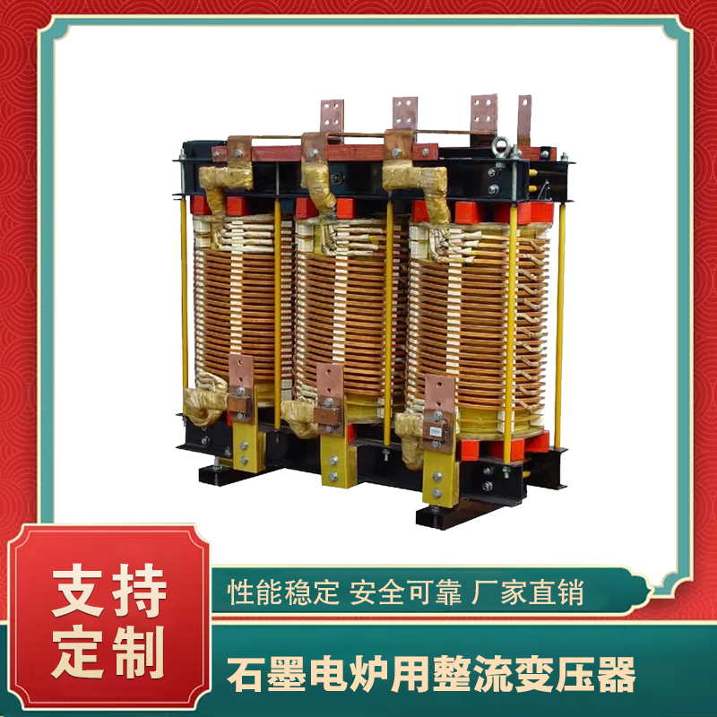 堅(jiān)持自主創(chuàng)新，推動(dòng)輸變電重大技術(shù)裝備國(guó)產(chǎn)化進(jìn)程，積極走出去參與世界各國(guó)電力建設(shè)，推動(dòng)干式變壓器輸變電技術(shù)輸出。